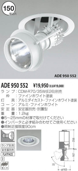 KOIZUMI ADE950552 ᥤ̿