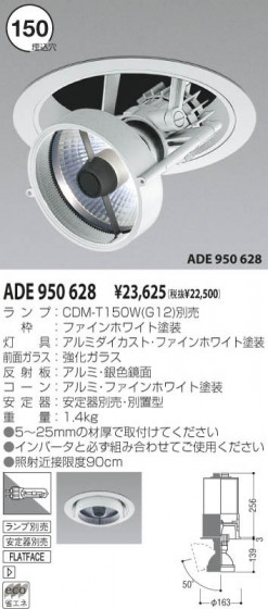 KOIZUMI ADE950628 ᥤ̿