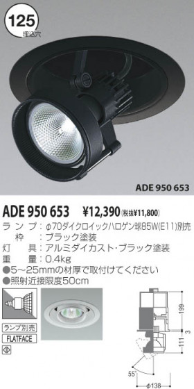 KOIZUMI ADE950653 ᥤ̿