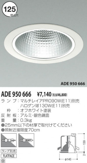 KOIZUMI ADE950666 ᥤ̿