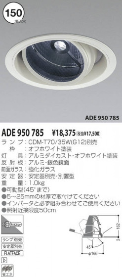 KOIZUMI ADE950785 ᥤ̿
