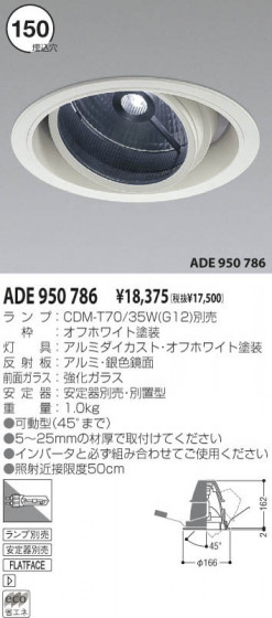 KOIZUMI ADE950786 ᥤ̿