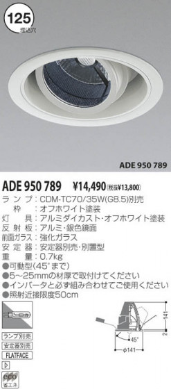 KOIZUMI ADE950789 ᥤ̿