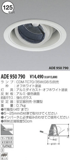 KOIZUMI ADE950790 ᥤ̿