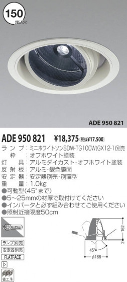 KOIZUMI ADE950821 ᥤ̿