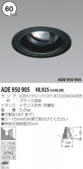 KOIZUMI ADE950905 ᥤ̿