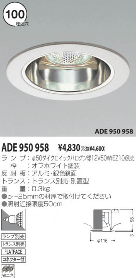 KOIZUMI ADE950958 ᥤ̿