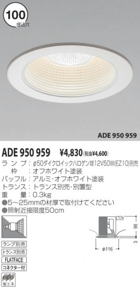KOIZUMI ADE950959 ᥤ̿