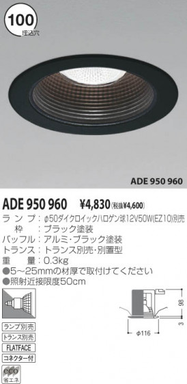 KOIZUMI ADE950960 ᥤ̿