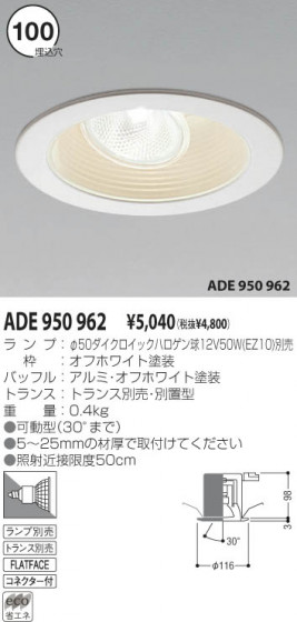 KOIZUMI ADE950962 ᥤ̿