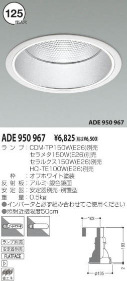 KOIZUMI ADE950967 ᥤ̿