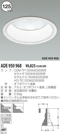 KOIZUMI ADE950968 ᥤ̿