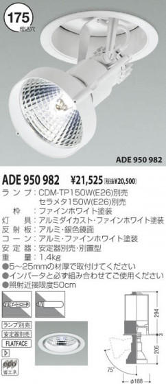 KOIZUMI ADE950982 ᥤ̿