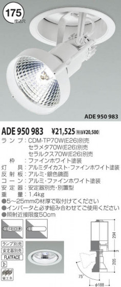 KOIZUMI ADE950983 ᥤ̿