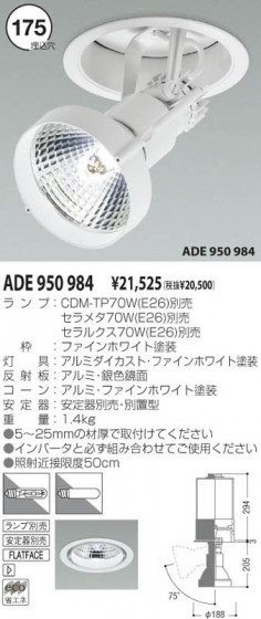 KOIZUMI ADE950984 ᥤ̿