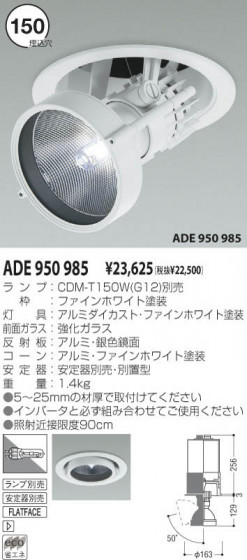 KOIZUMI ADE950985 ᥤ̿