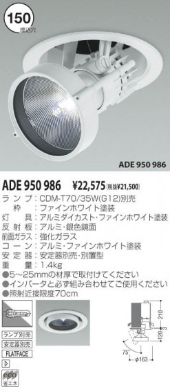 KOIZUMI ADE950986 ᥤ̿