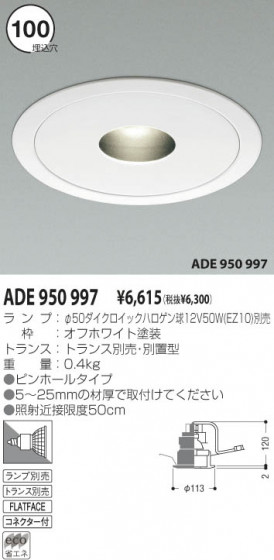 KOIZUMI ADE950997 ᥤ̿