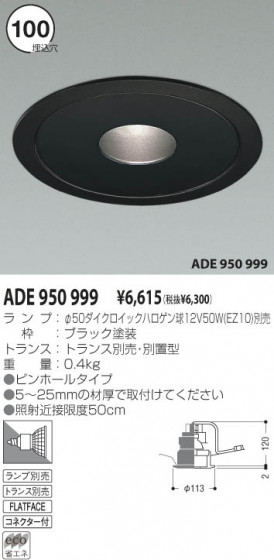 KOIZUMI ADE950999 ᥤ̿