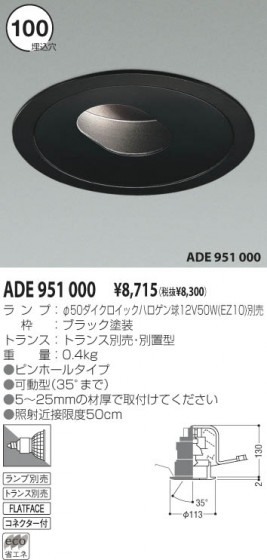 KOIZUMI ADE951000 ᥤ̿