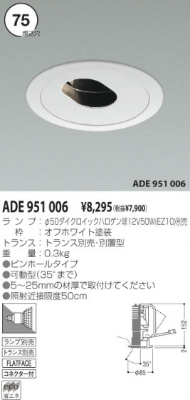 KOIZUMI ADE951006 ᥤ̿