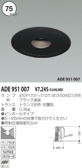 KOIZUMI ADE951007 ᥤ̿