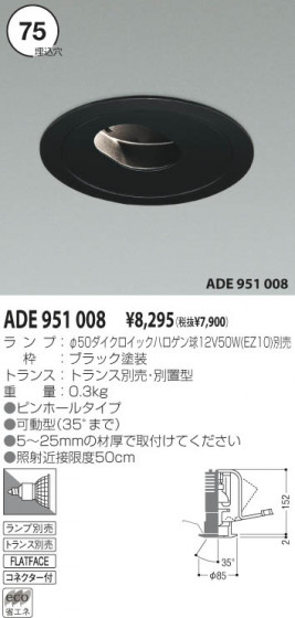 KOIZUMI ADE951008 ᥤ̿