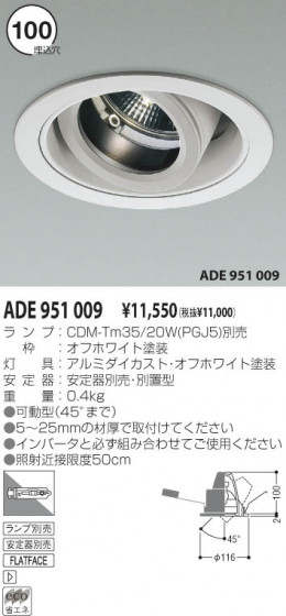 KOIZUMI ADE951009 ᥤ̿