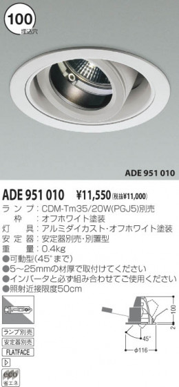 KOIZUMI ADE951010 ᥤ̿