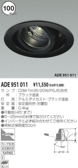 KOIZUMI ADE951011 ᥤ̿