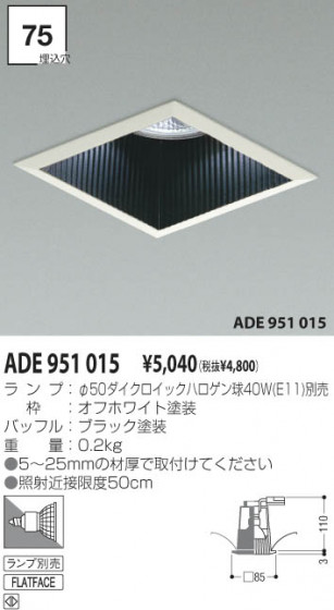 KOIZUMI ADE951015 ᥤ̿