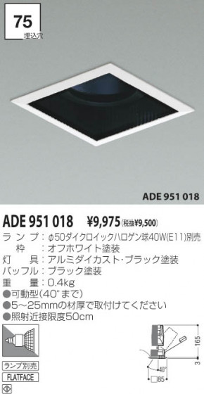 KOIZUMI ADE951018 ᥤ̿