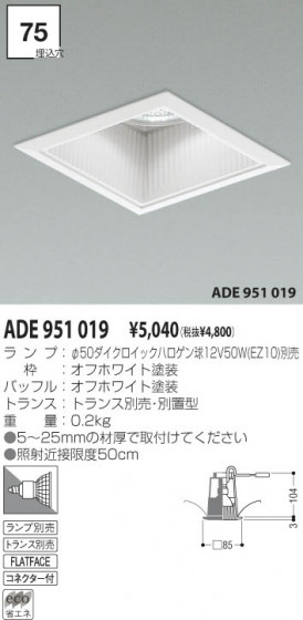 KOIZUMI ADE951019 ᥤ̿