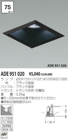 KOIZUMI ADE951020 ᥤ̿