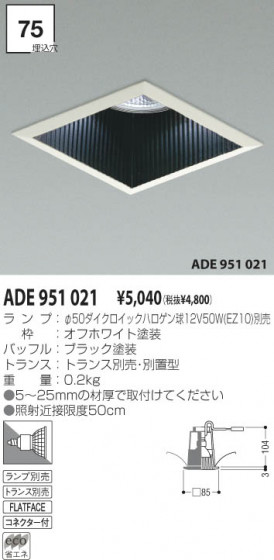 KOIZUMI ADE951021 ᥤ̿