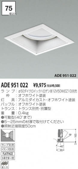 KOIZUMI ADE951022 ᥤ̿
