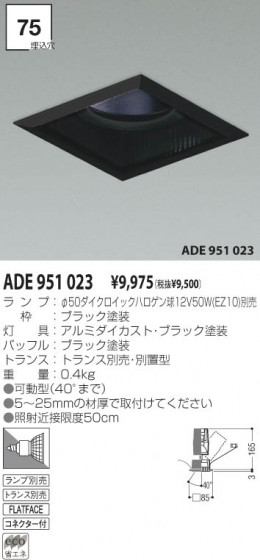 KOIZUMI ADE951023 ᥤ̿