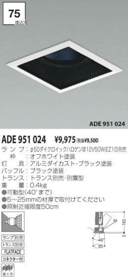 KOIZUMI ADE951024 ᥤ̿