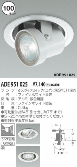 KOIZUMI ADE951025 ᥤ̿
