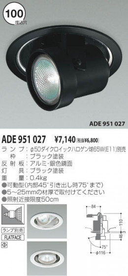KOIZUMI ADE951027 ᥤ̿