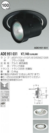 KOIZUMI ADE951031 ᥤ̿