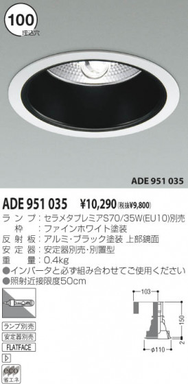 KOIZUMI ADE951035 ᥤ̿