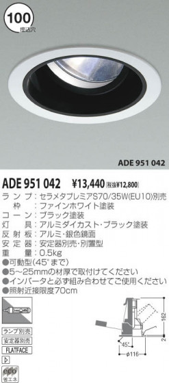 KOIZUMI ADE951042 ᥤ̿