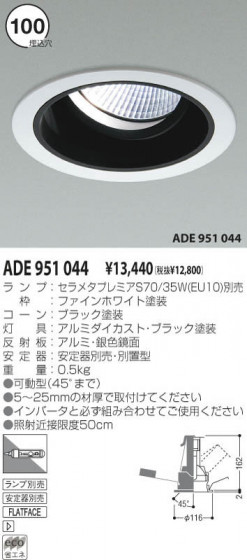 KOIZUMI ADE951044 ᥤ̿