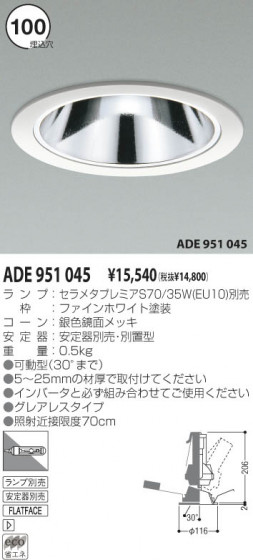 KOIZUMI ADE951045 ᥤ̿