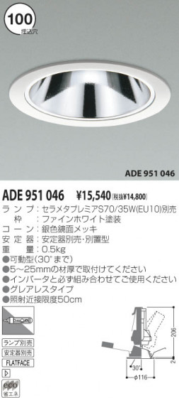 KOIZUMI ADE951046 ᥤ̿
