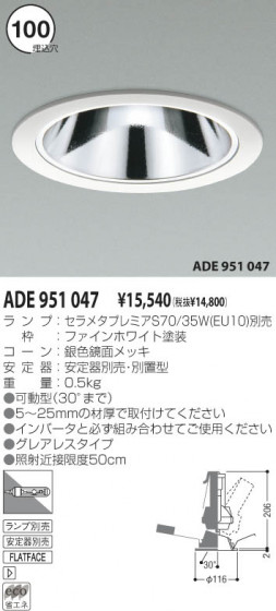 KOIZUMI ADE951047 ᥤ̿