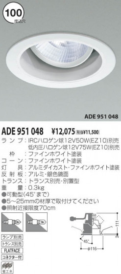 KOIZUMI ADE951048 ᥤ̿