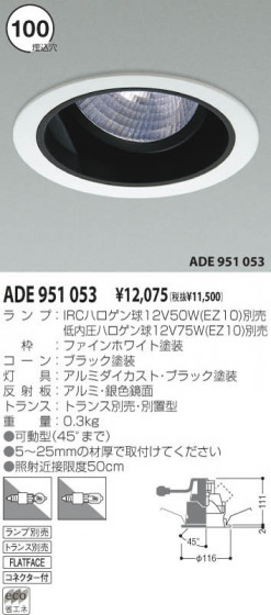 KOIZUMI ADE951053 ᥤ̿