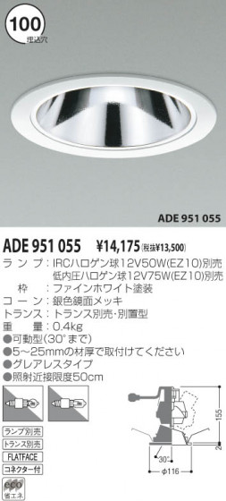 KOIZUMI ADE951055 ᥤ̿